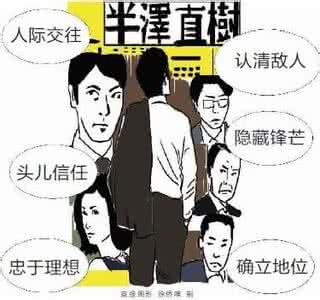 受到诫勉谈话 和一位年长者谈话受到的启示