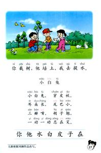 期末作文复习阳光密码小学语文·人民教育出版社·课程教材研究所