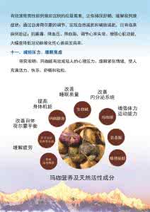 黑玛卡多少钱一斤 玛卡的功效与作用