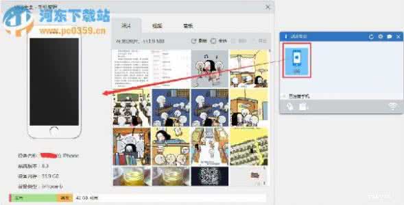 电脑相片管理软件 iPhone6连接到电脑并管理手机相片的方法教程