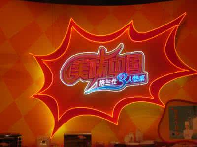 美食电视节目 【视频】电视节目美食--美味中国视频（150个）