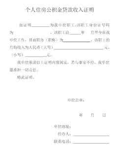 公积金能贷款买车吗 公积金贷款买车 公积金贷款买车摘要