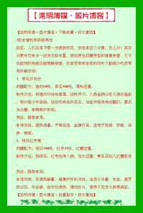 健康养生食谱 七款健康无副作用食谱 秋季防病养生首选