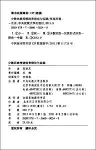 初中体育理论考试试题 初中体育理论考试试题 体育文化理论试题