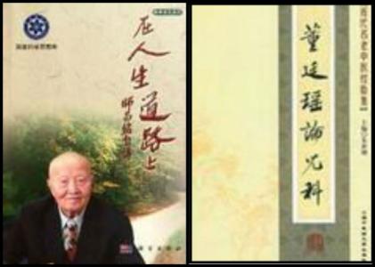 老中医减肥秘方大公开 「国宝级」名老中医 秘方大公开