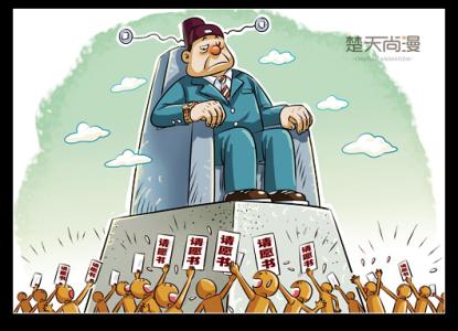 官僚主义 官僚主义 小官僚主义