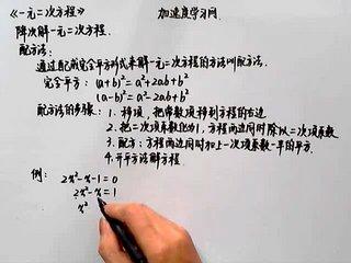 九年级上册数学书内容 九年级前必须知道这“7个内容” 不然到初三就来不及了！