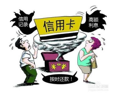 信用卡还款利息怎么算 信用卡利息怎么还？