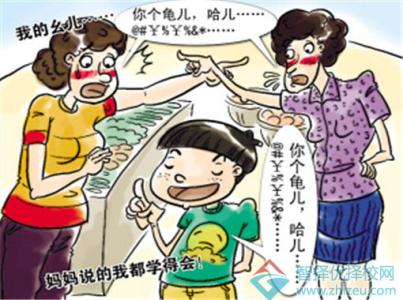 孩子说脏话 孩子说脏话怎么办？告诉孩子何为脏话？
