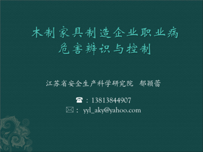 电脑一族的护眼妙招 Office一族的排毒妙招 抵抗粉尘
