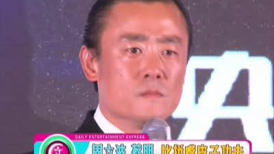 海派清口是什么意思 海派清口 海派清口是什么意思