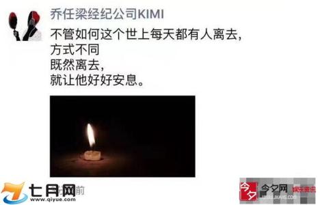 乔任梁sm是什么意思 乔任梁sm死亡是什么意思