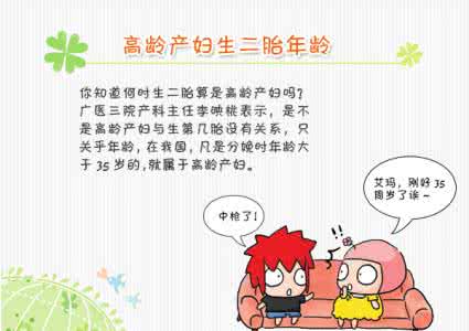 二胎孕前检查项目 生二胎要孕前检查吗？二胎孕前检查项目有哪些