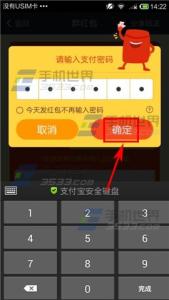 支付宝口令红包 支付宝红包口令个性化背景图片怎么设置