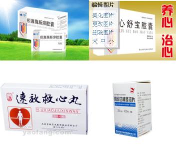 冠心病吃什么药最有效 冠心病吃什么药 如何治疗冠心病