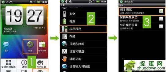 一张图教你--15个安卓手机实用小技巧
