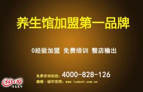 养生馆加盟10大品牌 养生馆加盟10大品牌 10大养生误区！千万别相信