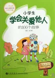 英语短篇哲理小故事 哲理小故事三百篇2（46－80）