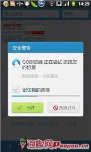 隐私卫士 安卓LBE隐私卫士最新版评测:杜绝恶意扣费软件