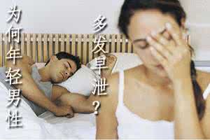 早泄偏方 足疗偏方治男性早泄