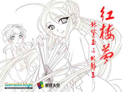 林黛玉与北静王 对于北静王，林黛玉从怒骂到欣赏，折射了什么？