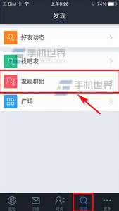 如何去除百度贴吧群组 手机百度贴吧如何查找群组？
