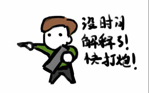 赶走恶魔的方法 来来来，把“恶魔时间”都赶走