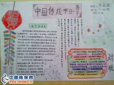 中国传统节日手抄报 中国传统节日春节手抄报大全
