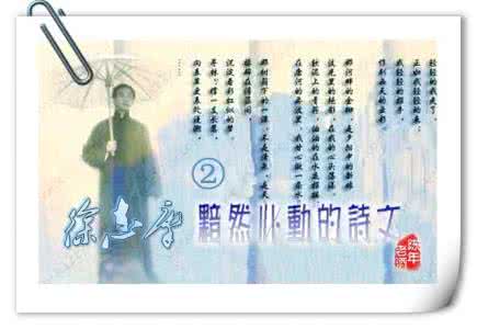 优美古诗文 优美诗文 如此美的诗文，是否让你心动了？