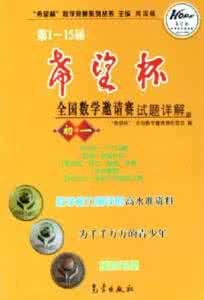 希望杯全国数学邀请赛 2003年第一届小学