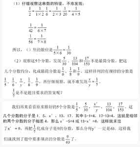 奥数题及答案五年级上 小学五年级奥数题集锦及答案