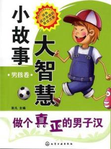【小故事大智慧】学习,从阅读开始,赶紧先收藏吧!