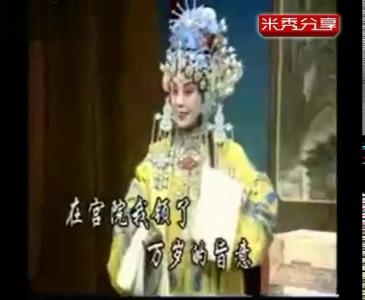 晋剧打金枝劝宫 晋剧打金枝劝宫 戏曲电影片100部之005《打金枝》（晋剧）1955年_晋剧打金枝劝宫