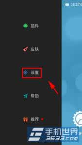 懒人天气添加内容栏目方法