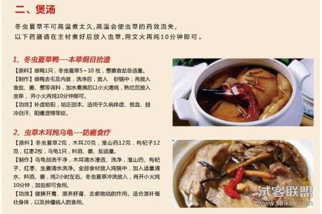 冬虫夏草使用方法 冬虫夏草的使用方法 冬虫夏草的使用