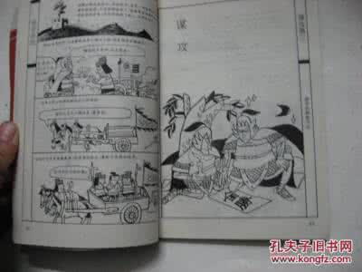 魏晋南北朝 《春秋韬略》《魏晋南北朝韬略》《隋唐韬略》《宋元韬略》《宋朝典章制度》《宋祖韬略》