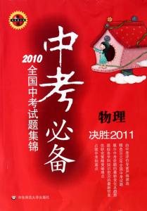 全国各地中考时间 2008-2010年全国各地中考试题集锦