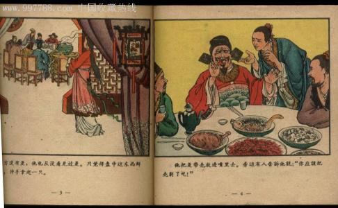 经典寓言故事全集 收藏：《中國古代经典寓言全集》【珍藏版】