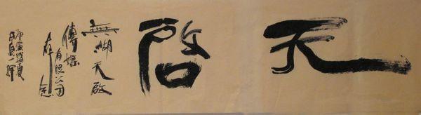 茶禅一味 茶诗词赏析  一物一心，一诗一禅