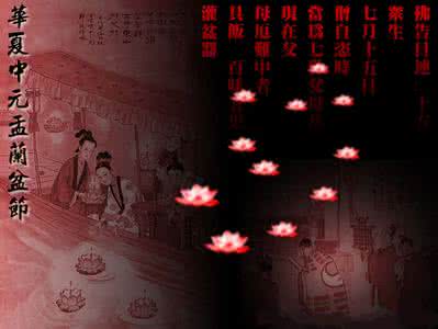 中元节诗词 中元节诗欣赏：今朝道是中元节，年年人月喜团圆