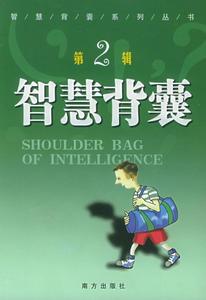 智慧背囊 【智慧背囊】我看见另外的生命