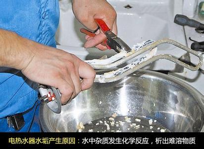 电热水器如何除水垢 除水垢妙招 如何给电热水器除垢 电热水器除垢小妙招