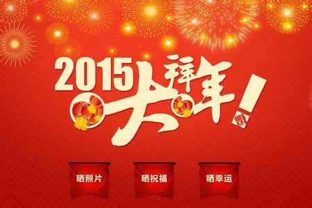 春节拜年的由来习俗和礼节介绍