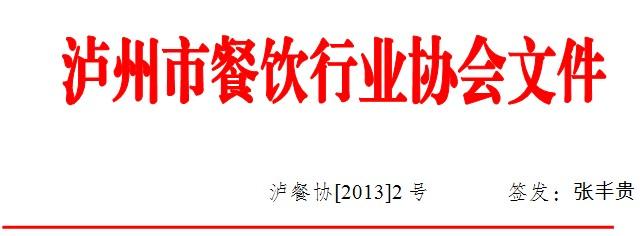 餐饮业行业分析报告 餐饮业年终工作总结