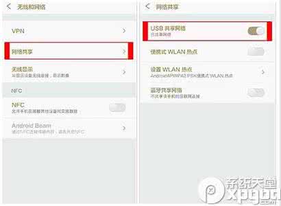 小米手机连接电脑上网 小米4如何通过连接电脑上网？