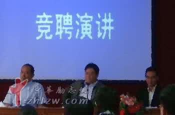 学生会主席竞聘演讲稿 竞选学生会主席 竞聘学生会主席报告_竞选学生会主席