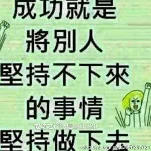 张华伦 成功之道 【成功之道】一张图告诉你《为什么你计划100，行动却为0？》让你达到高水平！