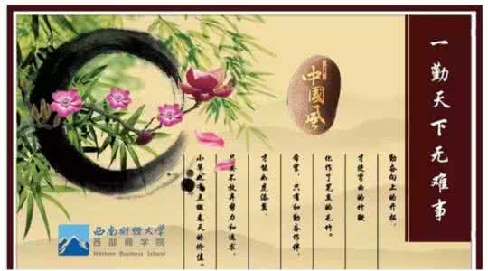 曾国藩的五勤 曾国藩的“五勤”之道