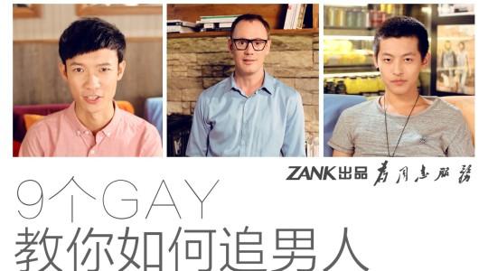 追你很久的男孩离开了 教你如何追男孩