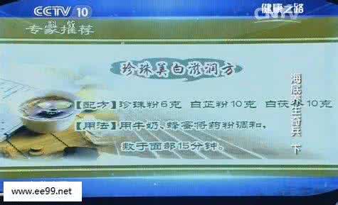 健康之路李忠 健康之路视频20140803 李忠讲珍珠粉的功效与作用,珍珠粉美容